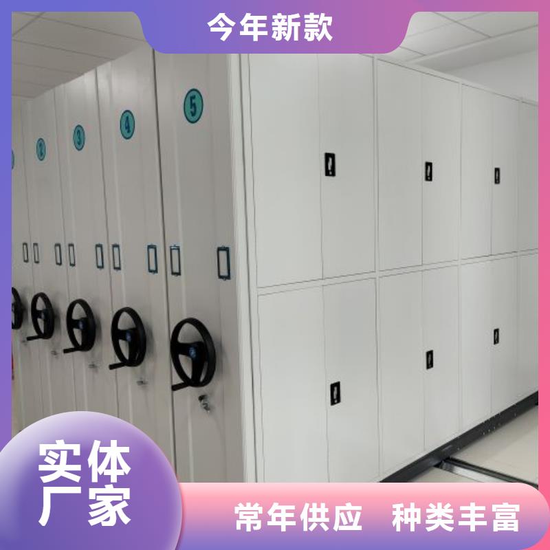 生产档案资料密集柜的当地厂家