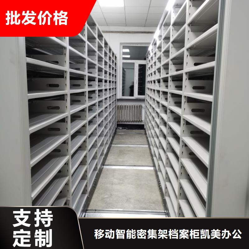 厂家是提高竞争力的关键【凯美】移动式密集柜