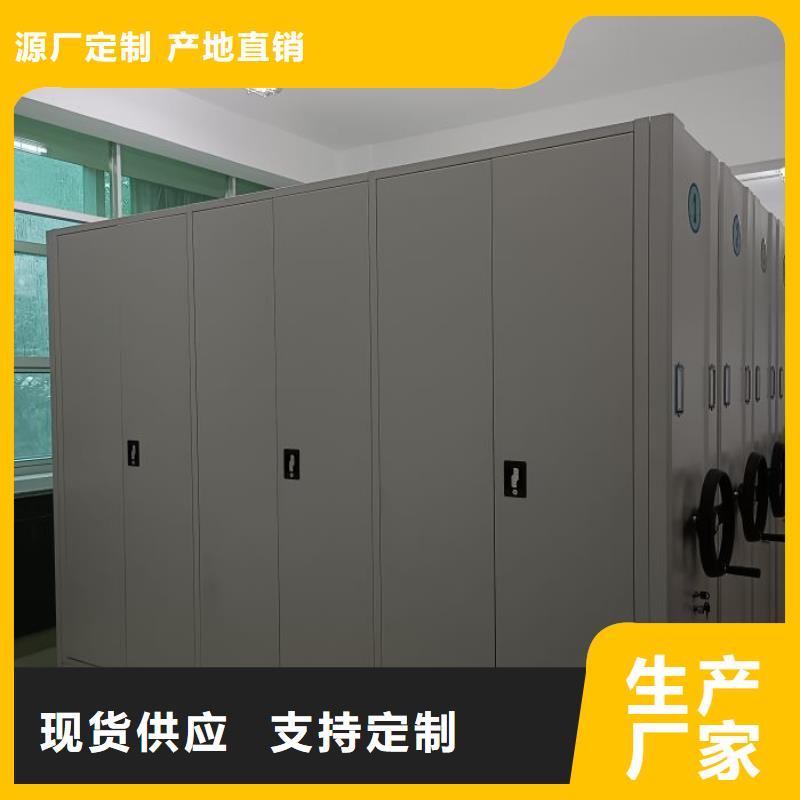 2025品质过硬#凭证移动密集架厂家#解决方案