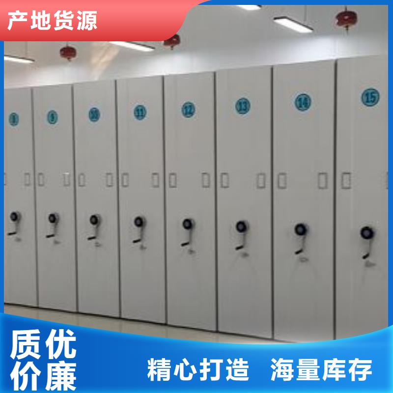 供应信息【凯美】移动式档案柜