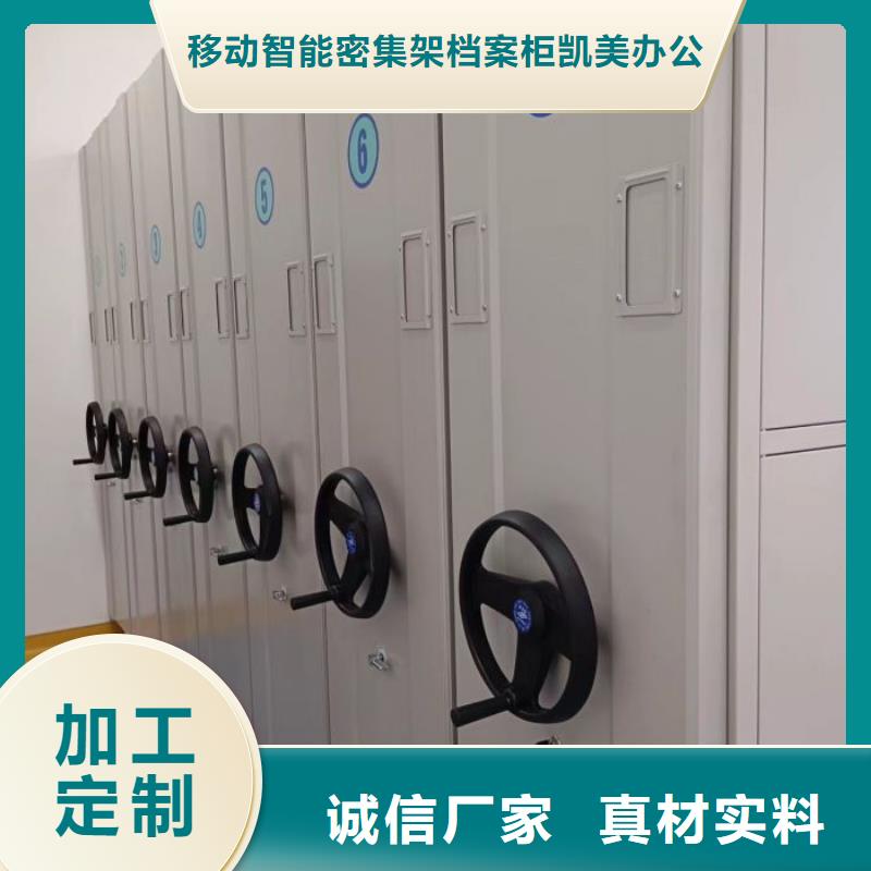 方便客商【凯美】密集型档案资料柜
