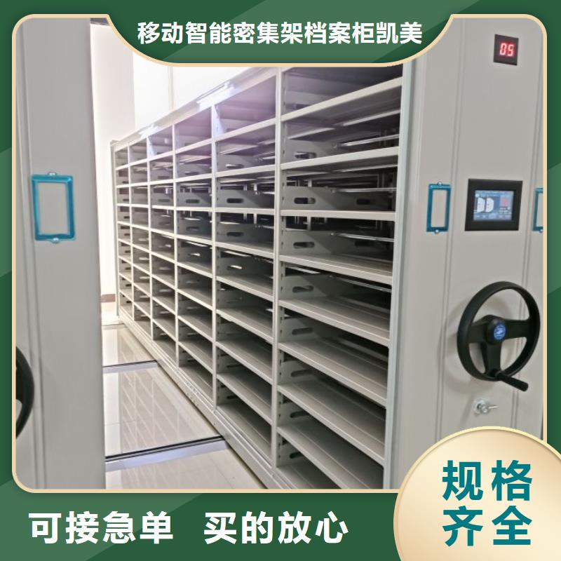 手摇密集架视频-辽宁省鞍山市凯美手摇密集架可服务区域铁东|千山|营口|锦州|阜新|铁岭|盘锦等