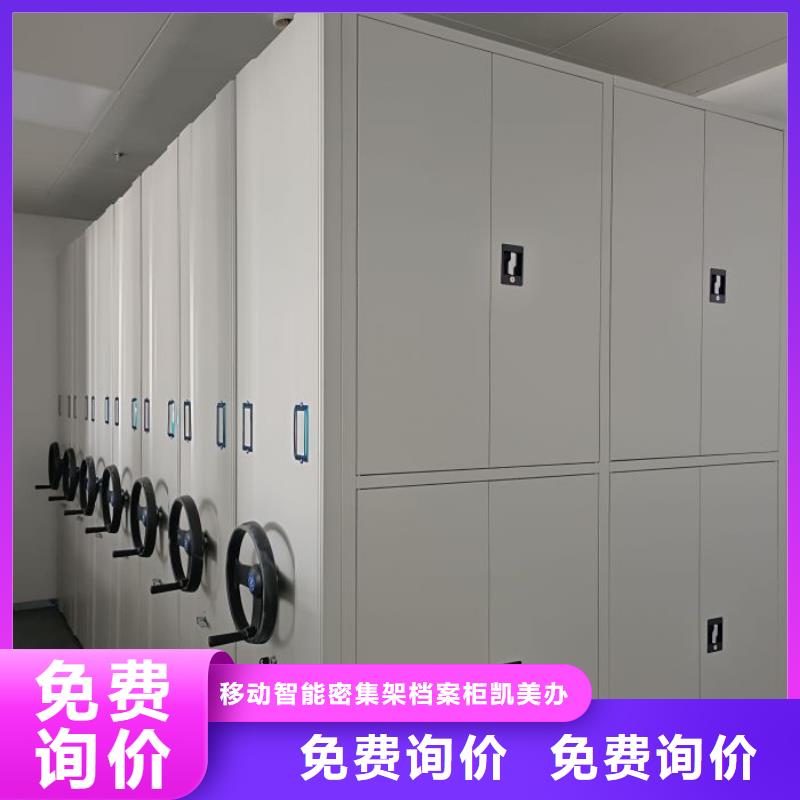 智能病历档案密集架-智能病历档案密集架价格透明