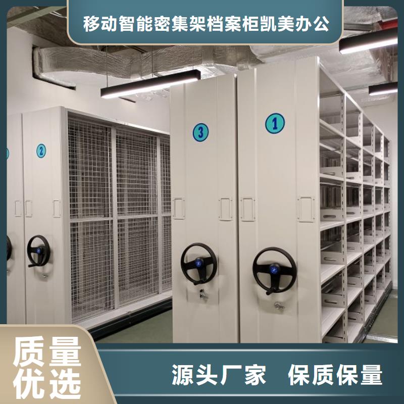 详情咨询【凯美】密集移动柜