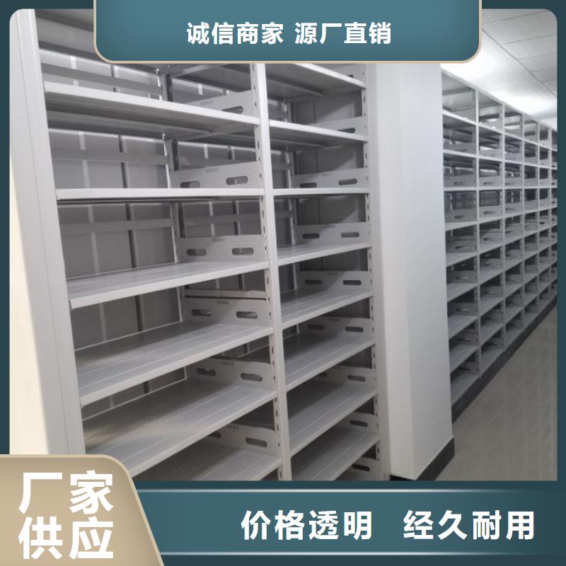 移动型密集架报价格