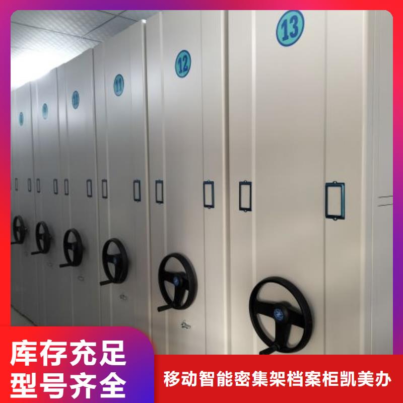 网上销售【凯美】密集手摇移动书柜
