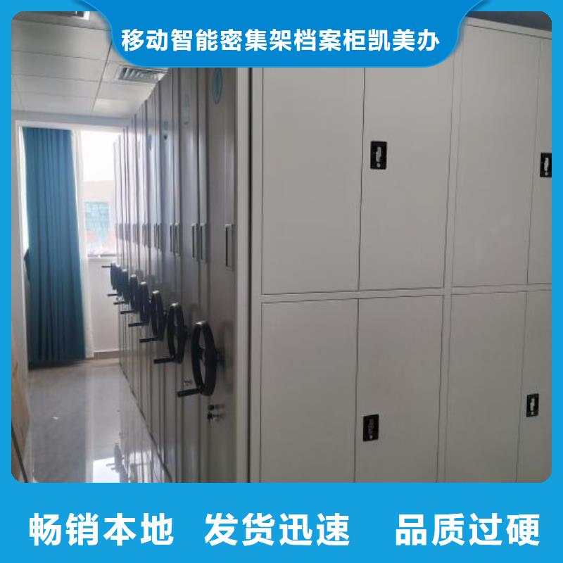 实力生产商【凯美】智能自动密集架