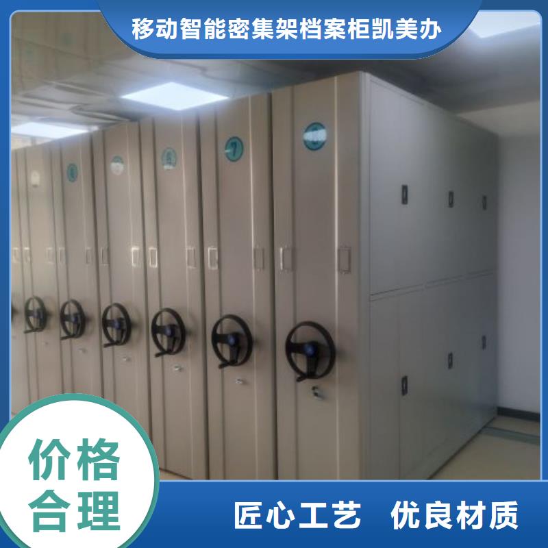 答疑解惑【凯美】电动移动密集柜