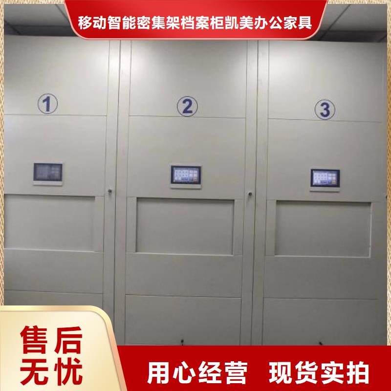 行业的现状并持续发展【凯美】移动智能档案柜