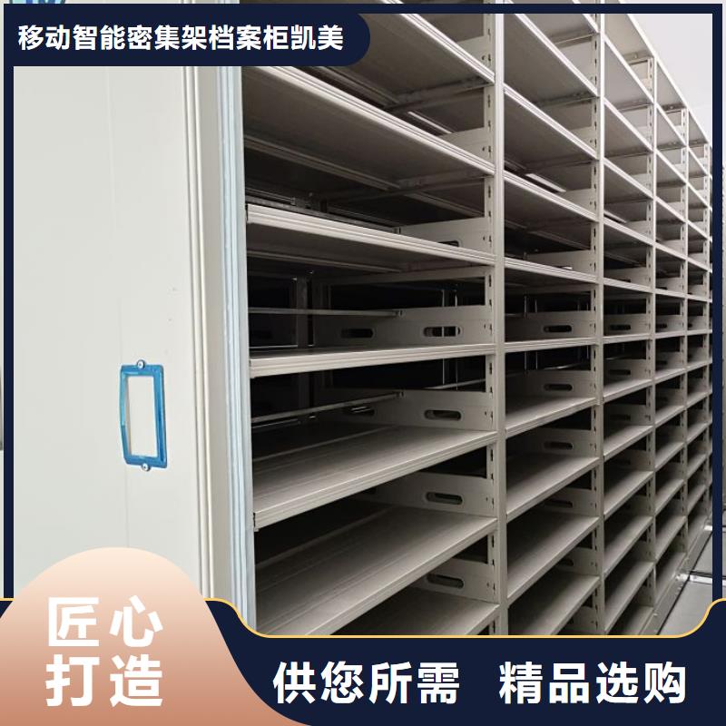 以客为尊【凯美】移动密集型书架