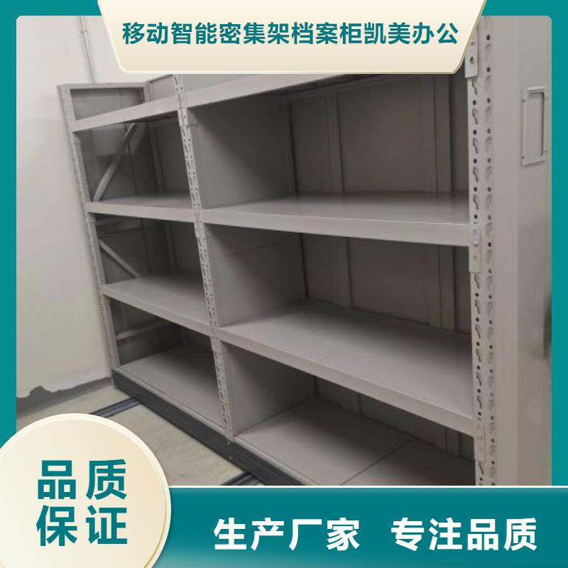 客户满意【凯美】智能自动档案柜