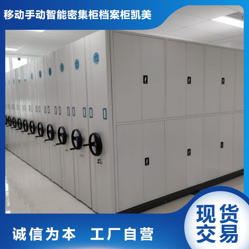 施工案例【凯美】手摇档案密集架