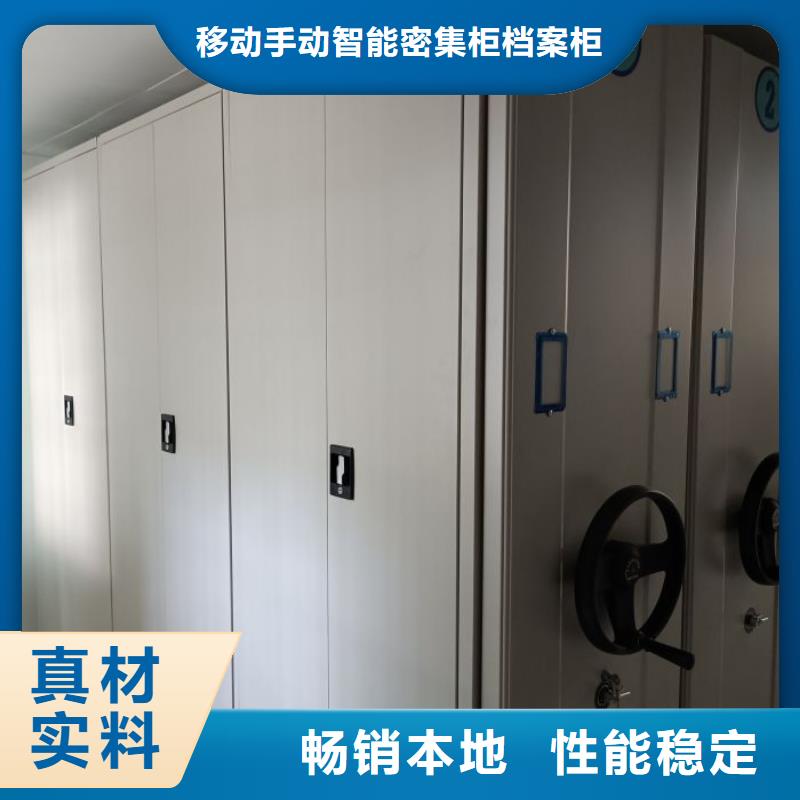 |赫章|纳雍|贵阳|遵义|安顺|铜仁|黔东南|黔西南凯美密集柜-【密集档案柜】库存充足