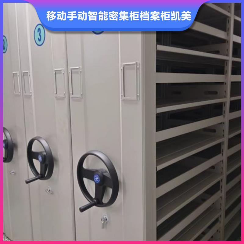 勇创造高【凯美】半封闭密集架