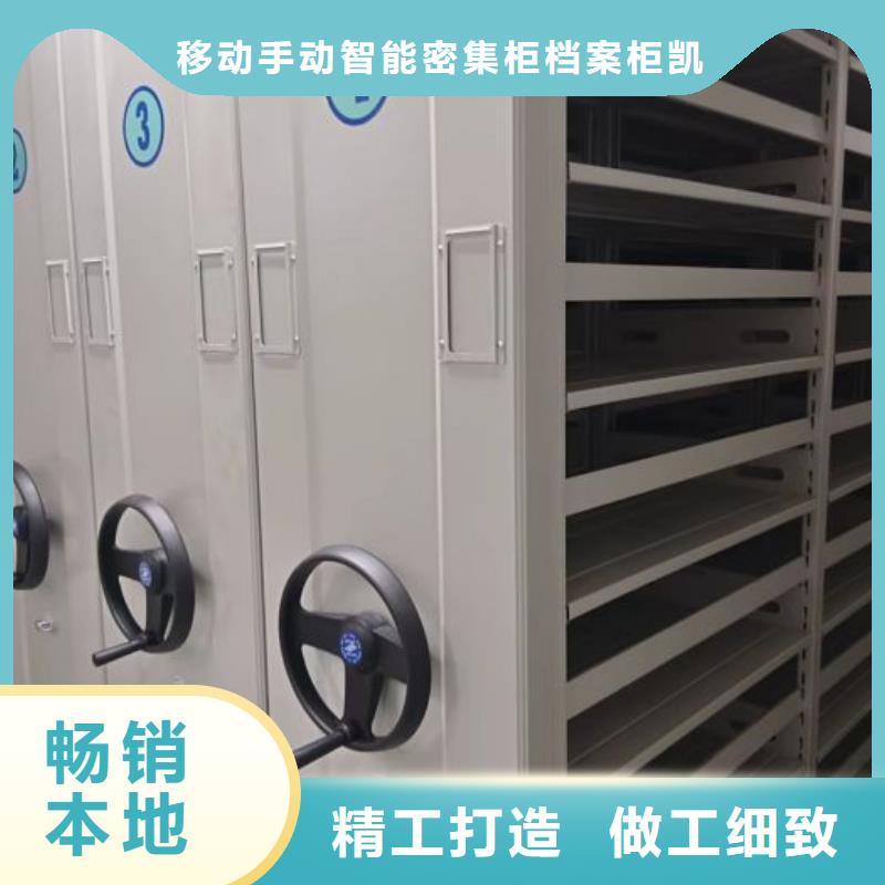 密集柜-【手动密集柜】诚信商家凯美资料密集柜