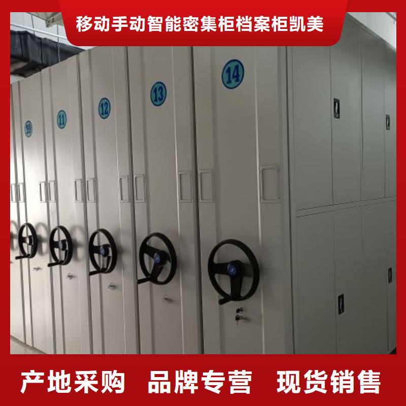 生产商档案密集架_【手摇密集架】可定制有保障
