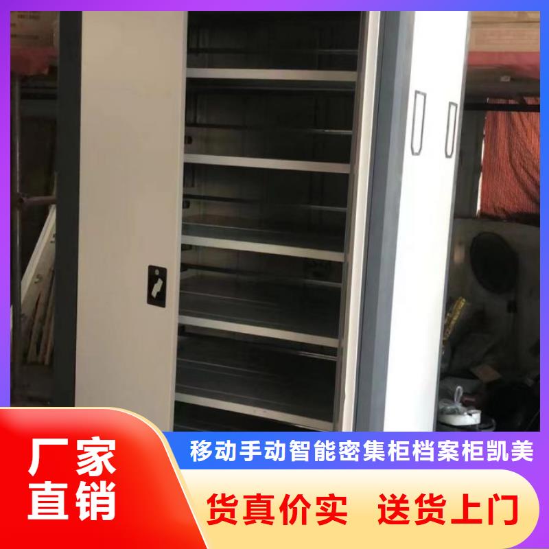 图纸定做创造辉煌【凯美】半封闭式移动密集架