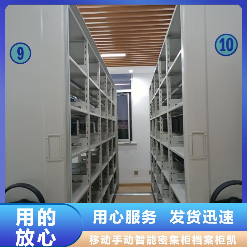 档案密集架_【智能密集柜】厂家直发 移动手动智能密集柜档案柜凯美办公家具(昌都市分公司)
