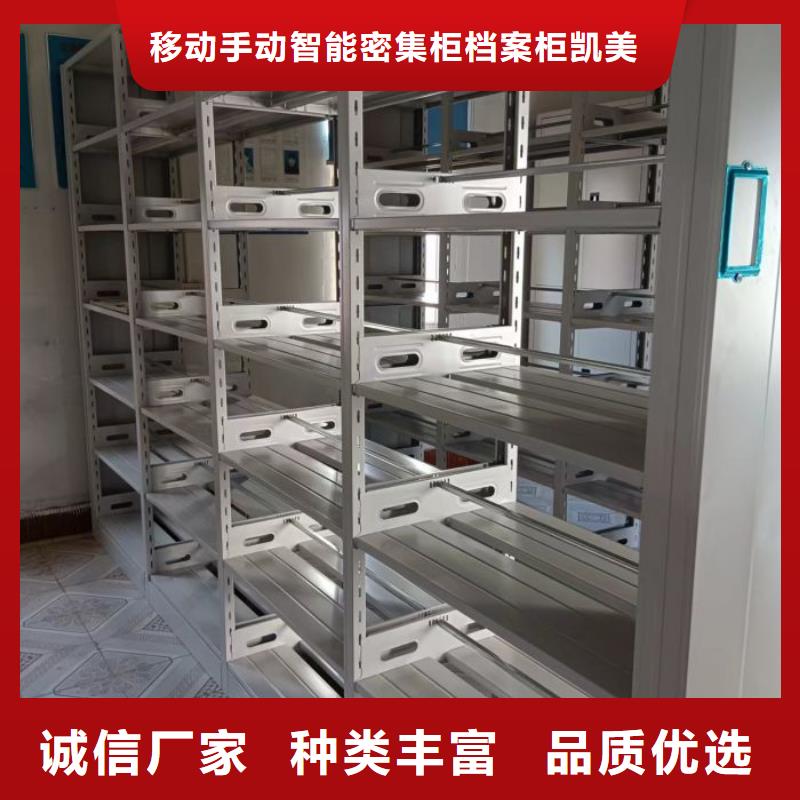资料密集柜视频-江苏省常州市凯美资料密集柜可服务区域戚墅堰|溧阳|连云港|盐城|苏州|无锡|南通等