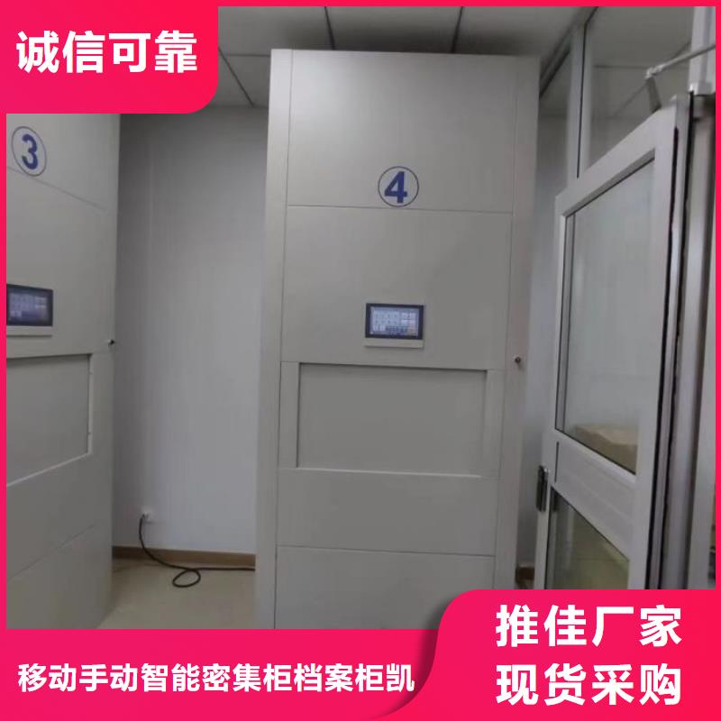 资料密集柜视频-河北省唐山市|路南|丰润|衡水|沧州|张家口|邯郸资料密集柜-凯美