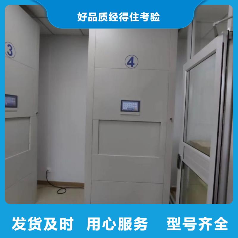 密集架档案密集柜_[移动手动智能密集柜档案柜凯美办公家具有限公司]
