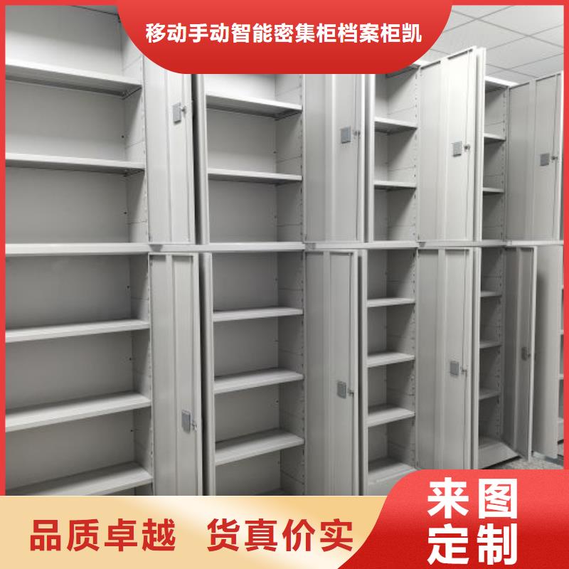 开拓创造【凯美】档案库房密集柜