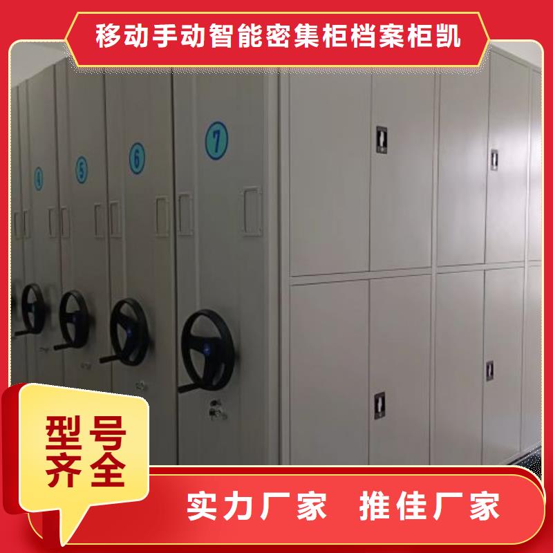 产品的选用原则有哪些【凯美】手动型摇臂式密集柜