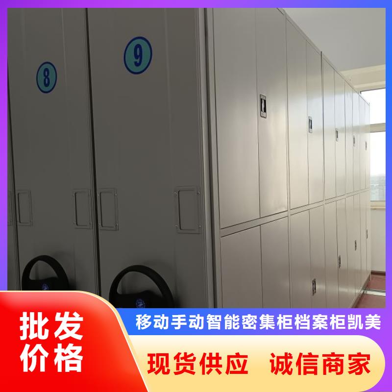 凯美【档案密集架】 手摇密集架每一处都是匠心制作-业务覆盖区域|戚墅堰|天宁|徐州|淮安|无锡|镇江|连云港|扬州|苏州-三玖采购网