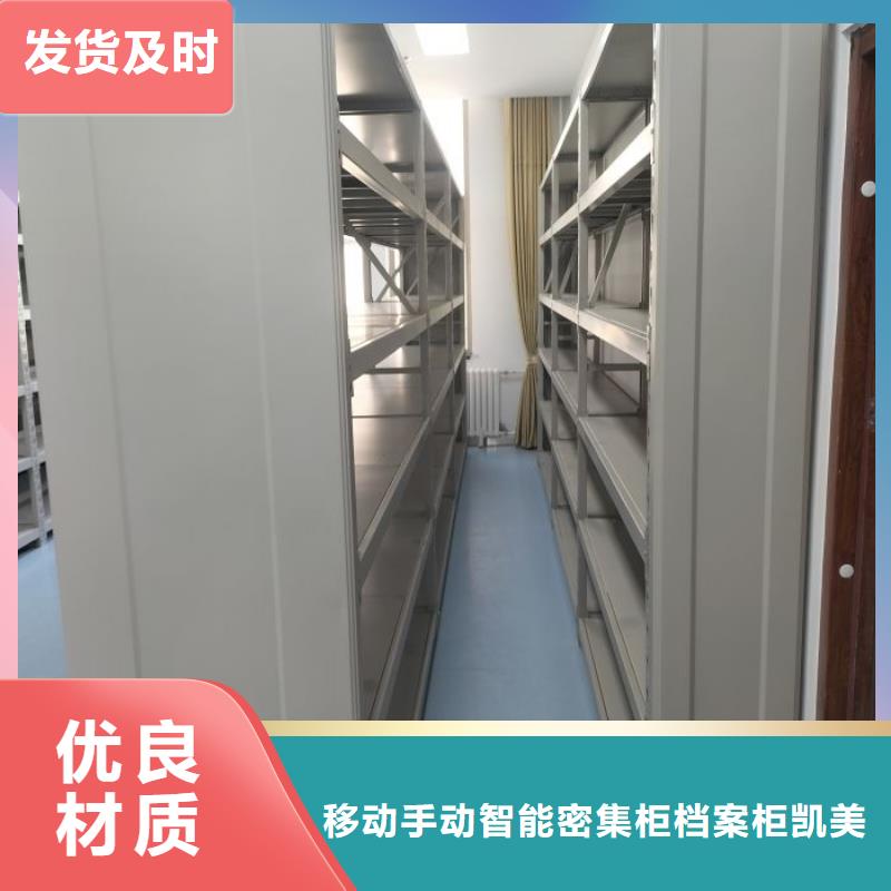 主要功能与优势【凯美】异型密集柜定做