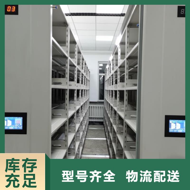 密集型活动档案柜重信誉厂家