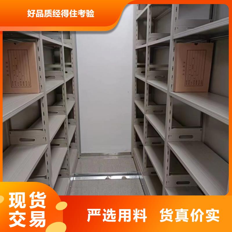 档案密集柜【档案室密集架】用心做产品|资料密集柜-移动手动智能密集柜档案柜凯美办公家具(惠州市分公司)
