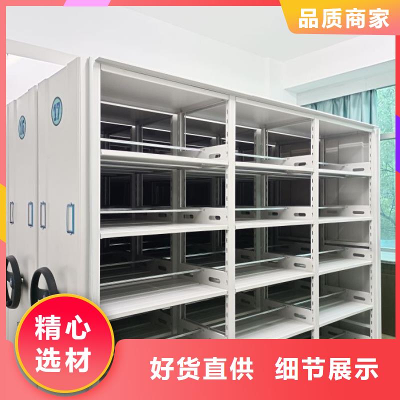 密集型活动档案柜重信誉厂家