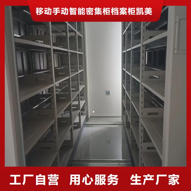 享有声誉【凯美】全封闭移动档案架