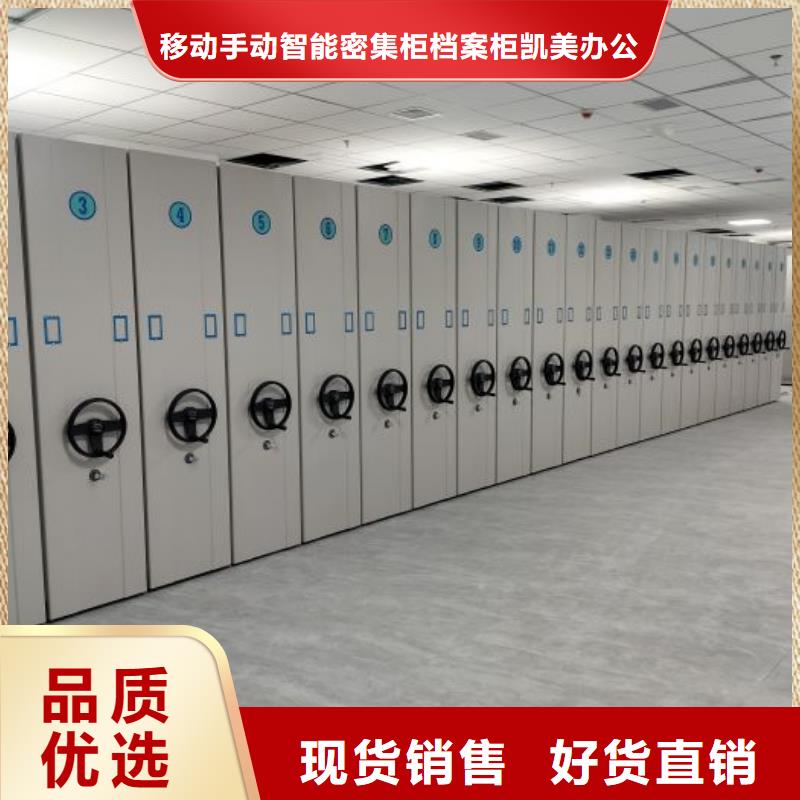 咨询电话多少【凯美】密集型档案资料柜