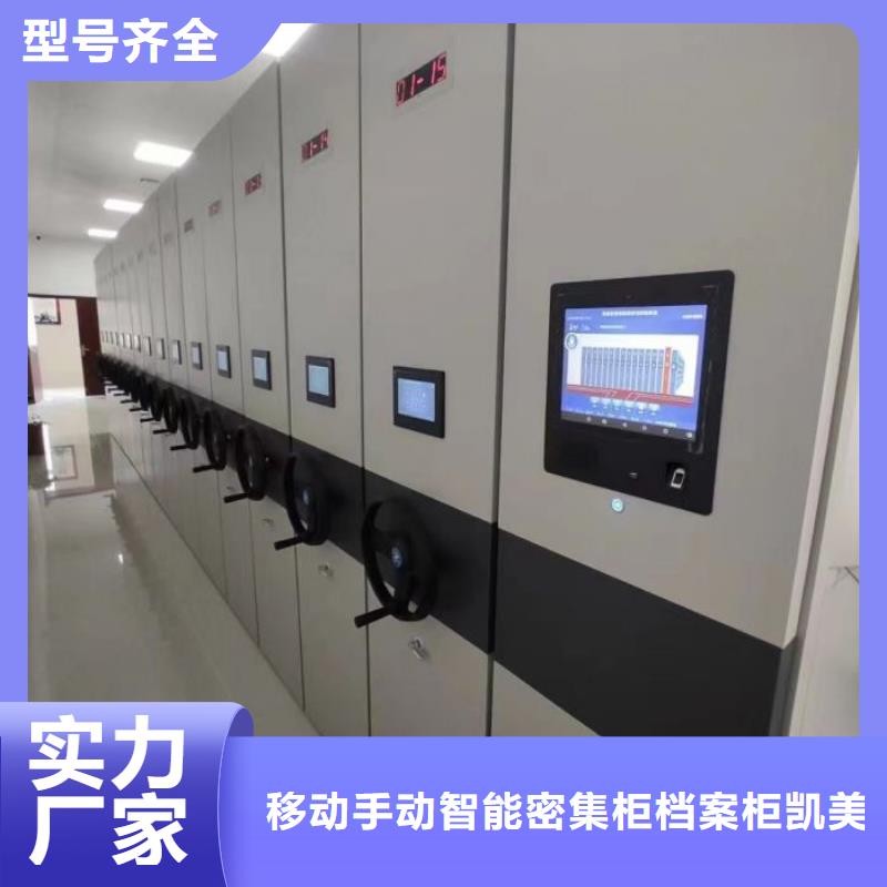 改造升级【凯美】书库智能密集书架