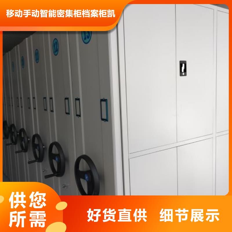 凯美手动密集柜品质过硬-三玖采购网