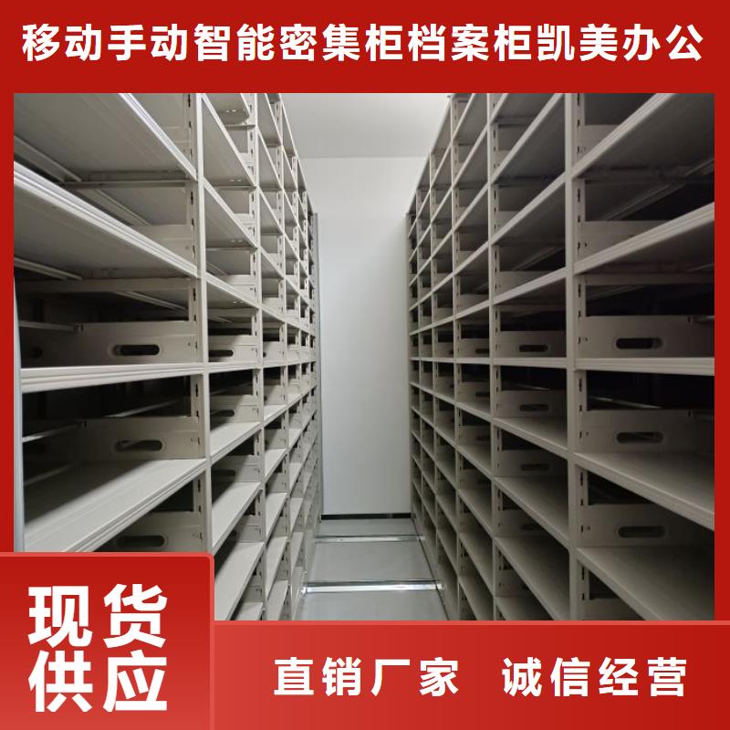 供应信息【凯美】密集型活动档案柜
