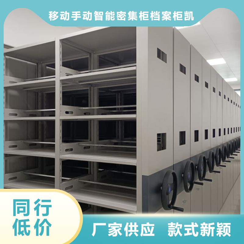 生产厂家哪家好【凯美】文昌市档案室智能密集柜