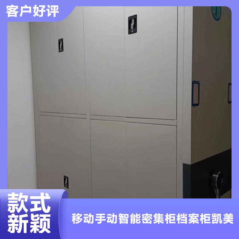 升级智能密集架【凯美】档案资料库智能密集柜