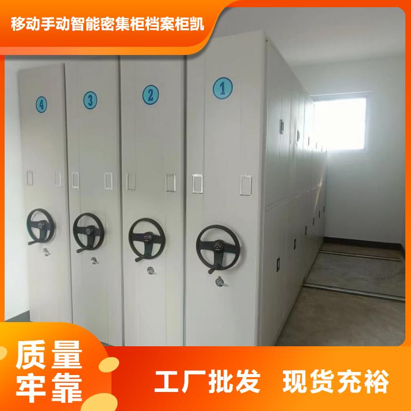 密集手动型档案柜价格便宜