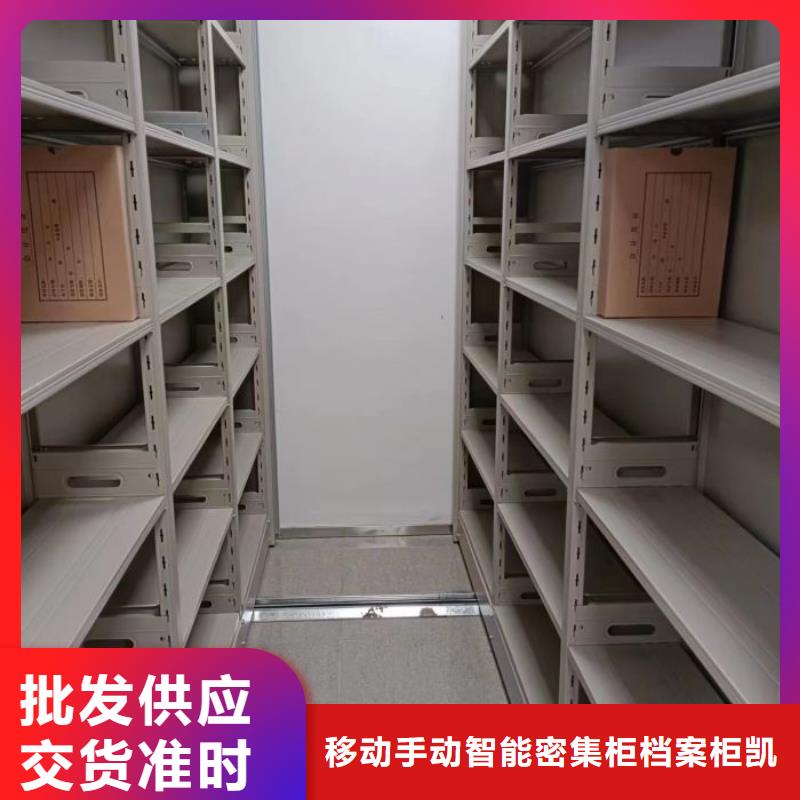 放心省心【凯美】行走式密集柜