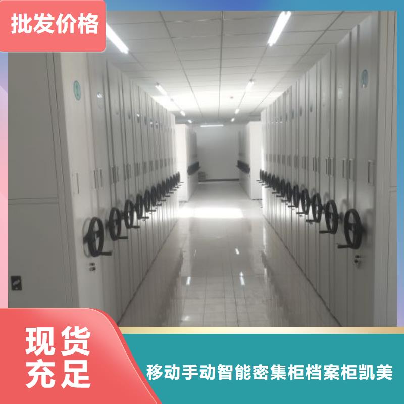 资料密集柜视频-河北省承德市凯美资料密集柜可服务区域滦平|兴隆|廊坊|唐山|秦皇岛|沧州等
