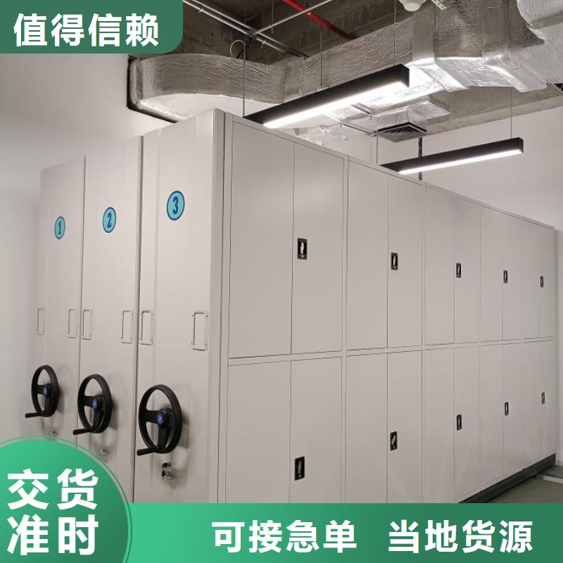 同心协力【凯美】档案移动密集柜