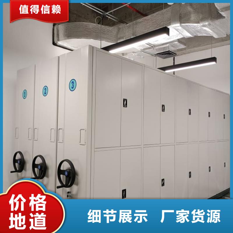 同心协力【凯美】档案移动密集柜