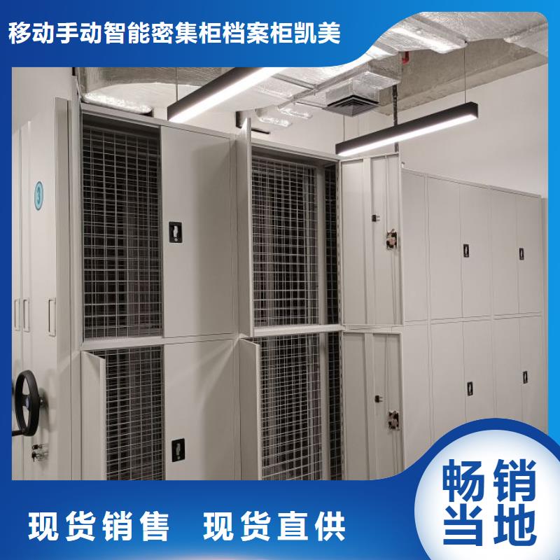 免费安装【凯美】手摇橱式全封闭移动密集架