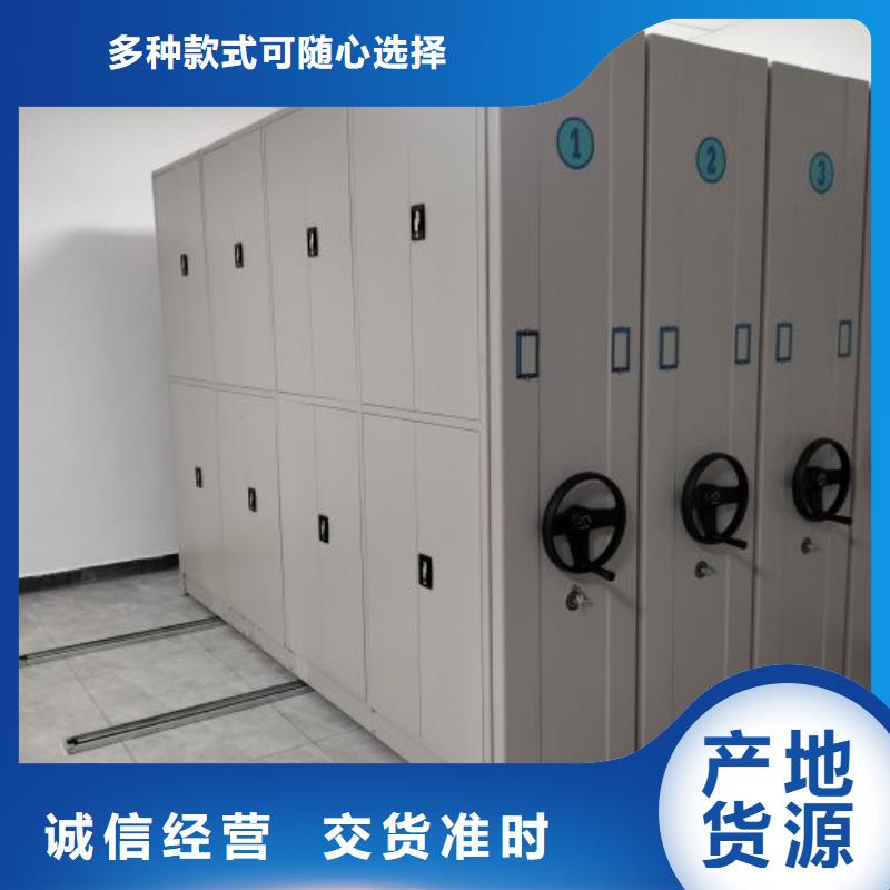 关于手摇式密集柜的小知识