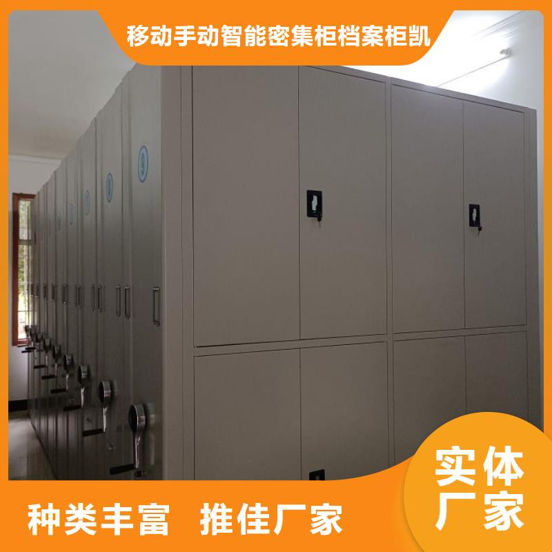 【手摇密集架】-手动密集柜精心打造 移动手动智能密集柜档案柜凯美办公家具(赣州市分公司)