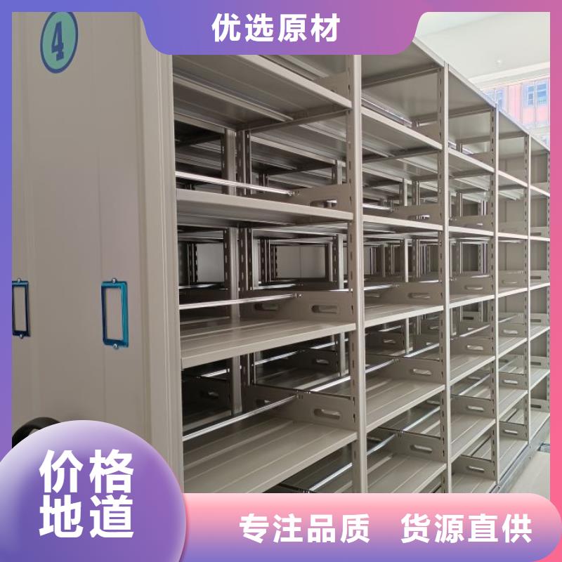 五星服务【凯美】档案图纸密集架