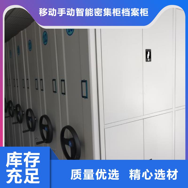 【手摇密集架,档案室密集架质检严格放心品质】-移动手动智能密集柜档案柜凯美办公家具(合作市分公司)