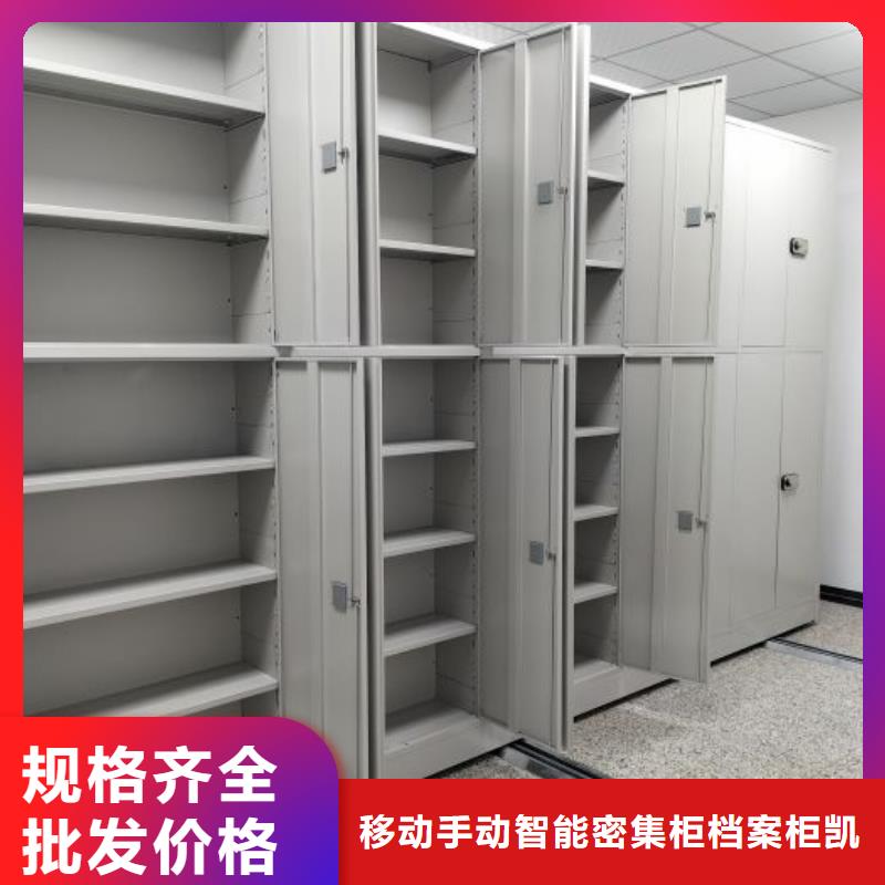 厂家服务为先【凯美】手动密集卷柜